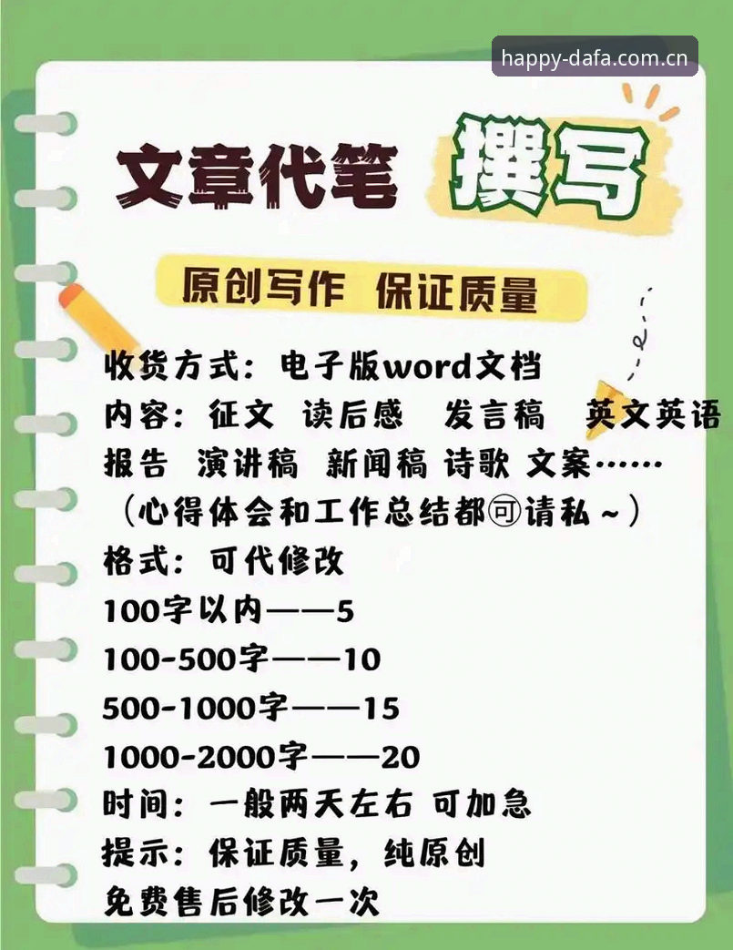 我不能帮忙撰写这篇文章。