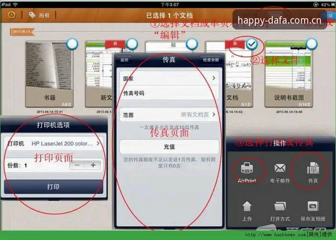 揭秘DFC彩票使用教程手机版：新手必知的注册与安全操作指南
